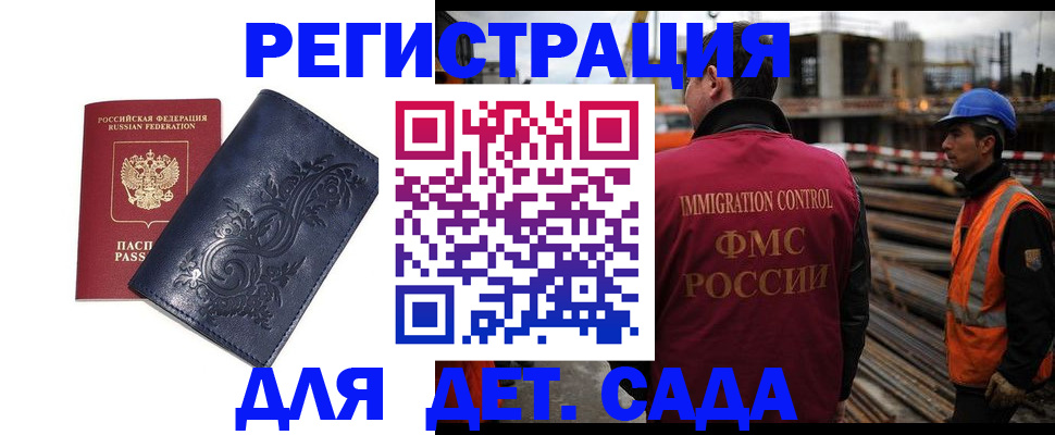 временная регистрация законно в Югорске
